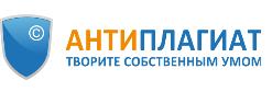 antiplagiat.ru